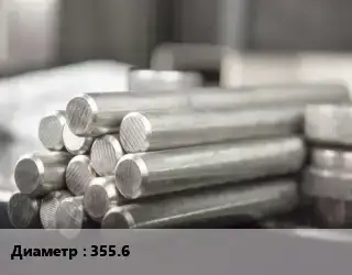 Круг алюминиевый 355.6